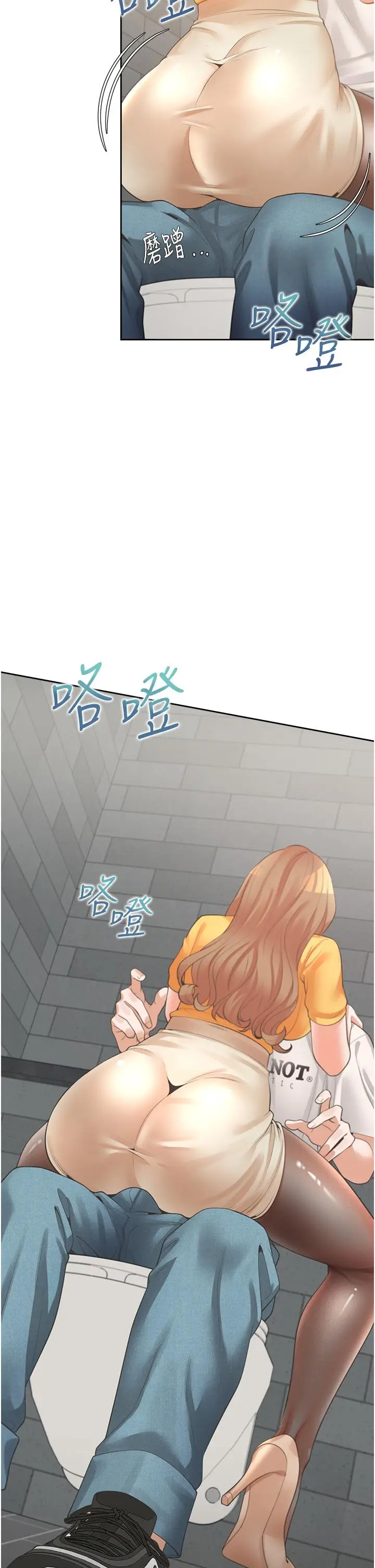 漫画《同居上下舖》第12话第2张图