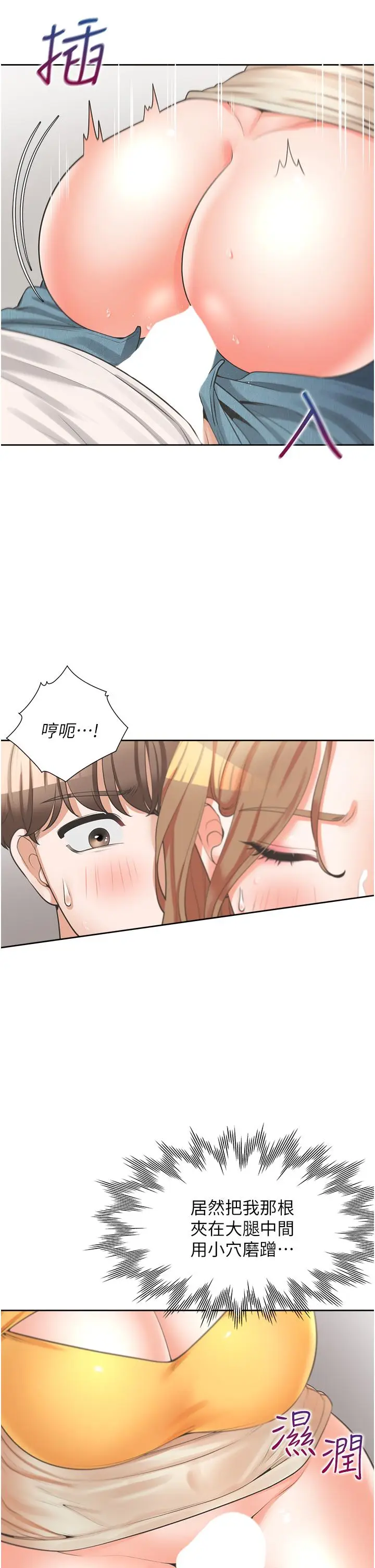 漫画《同居上下舖》第12话第26张图