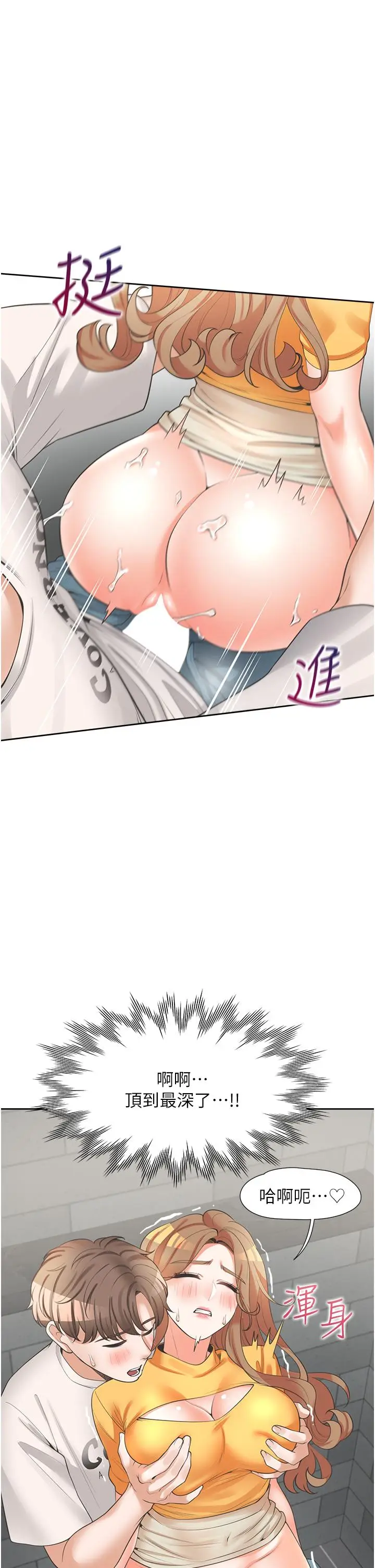 漫画《同居上下舖》第12话第32张图