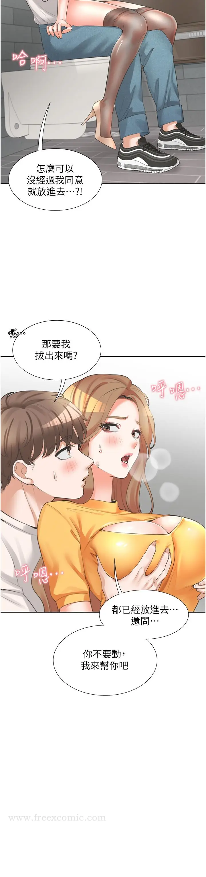 漫画《同居上下舖》第12话第34张图