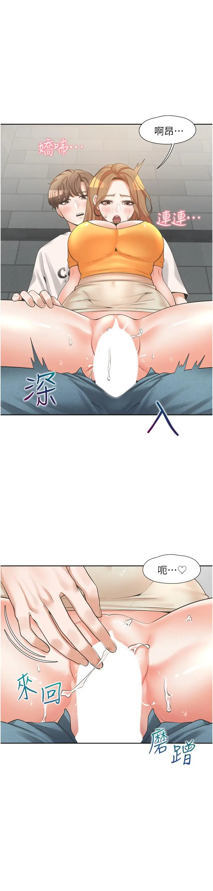 漫画《同居上下舖》第12话第43张图