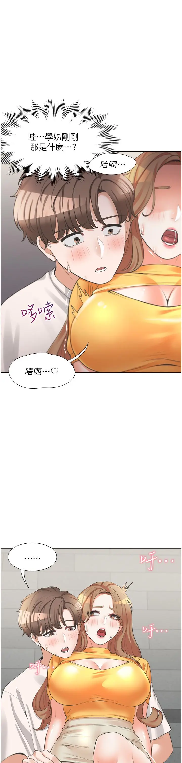 漫画《同居上下舖》第12话第47张图