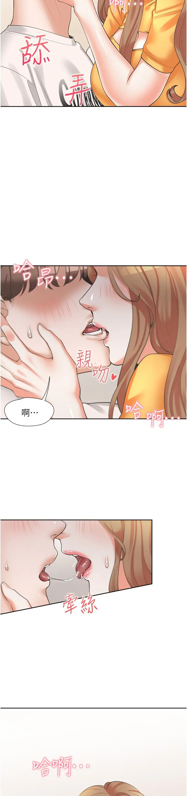 漫画《同居上下舖》第12话第49张图