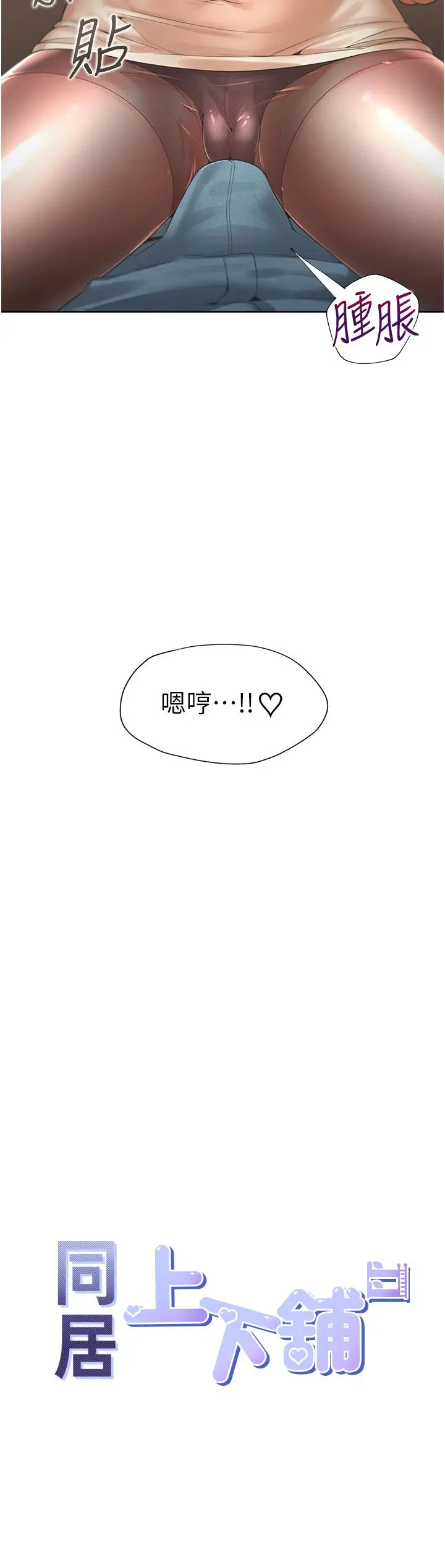 漫画《同居上下舖》第12话第5张图