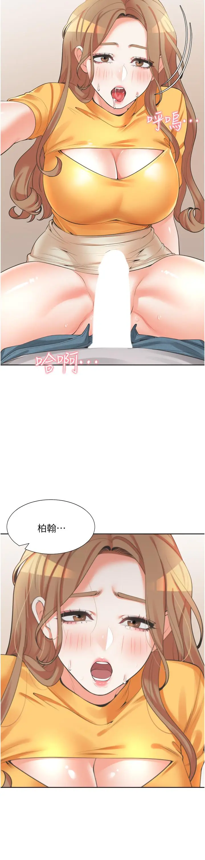 漫画《同居上下舖》第12话第50张图