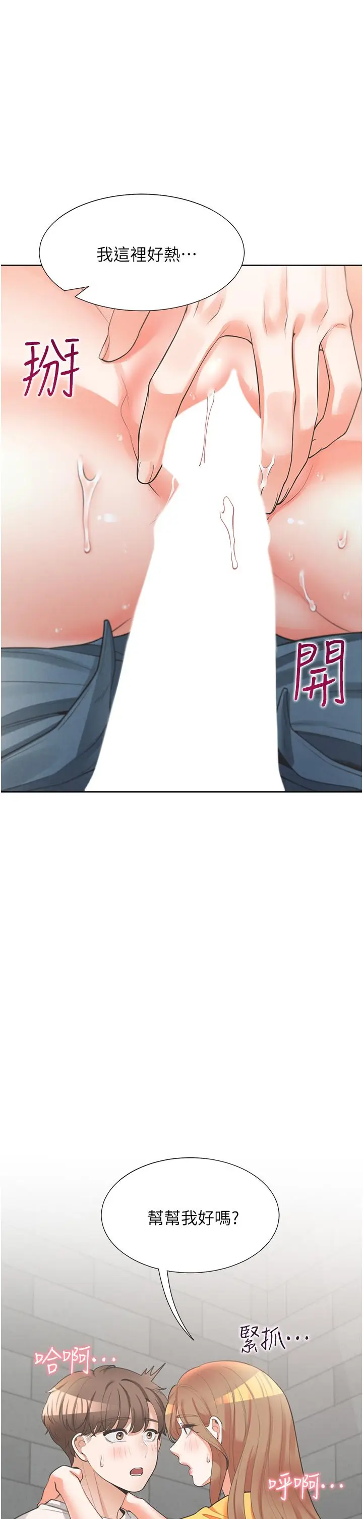 漫画《同居上下舖》第12话第52张图