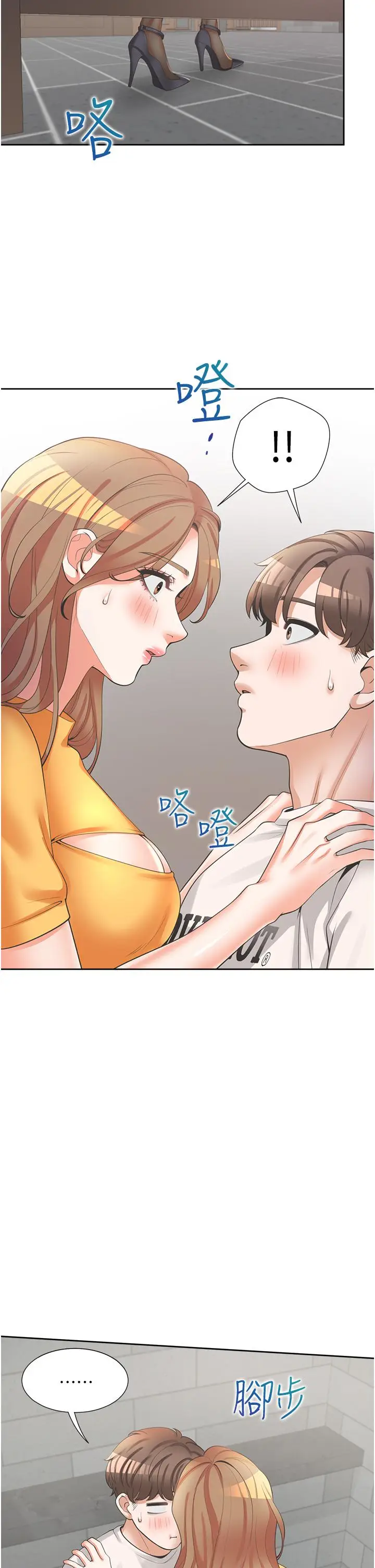 漫画《同居上下舖》第12话第7张图