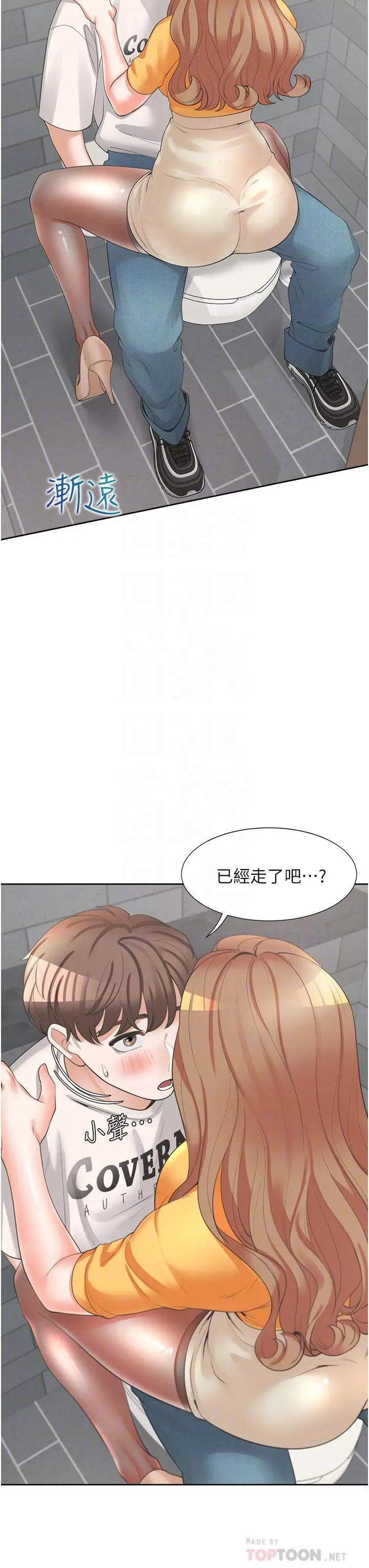 漫画《同居上下舖》第12话第8张图