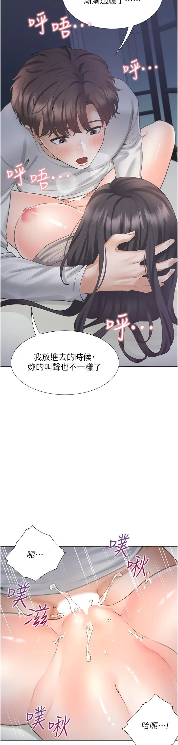 漫画《同居上下舖》第17话第15张图