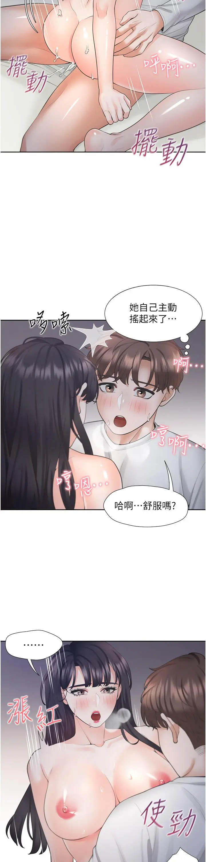 漫画《同居上下舖》第17话第31张图