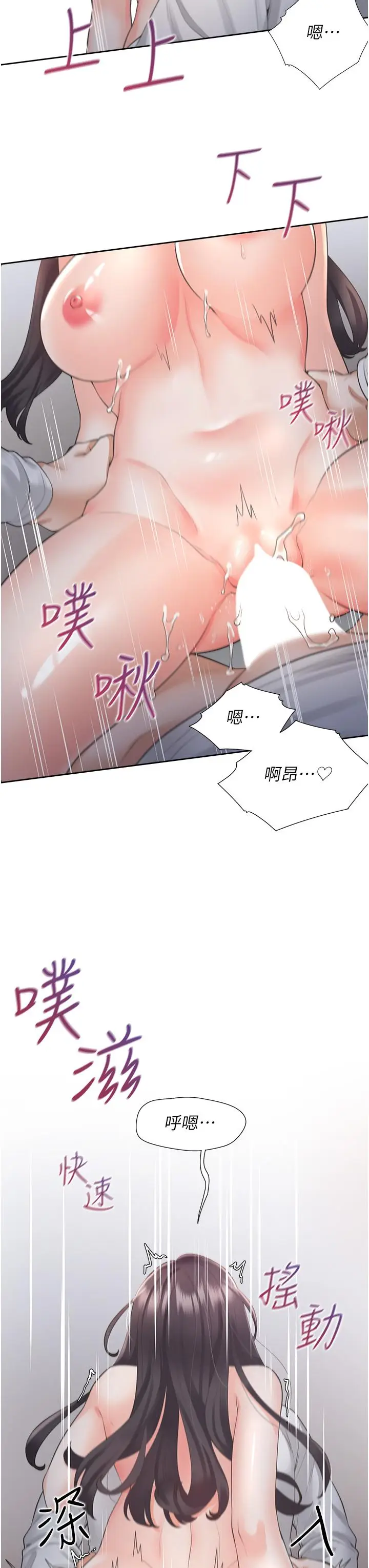 漫画《同居上下舖》第17话第32张图
