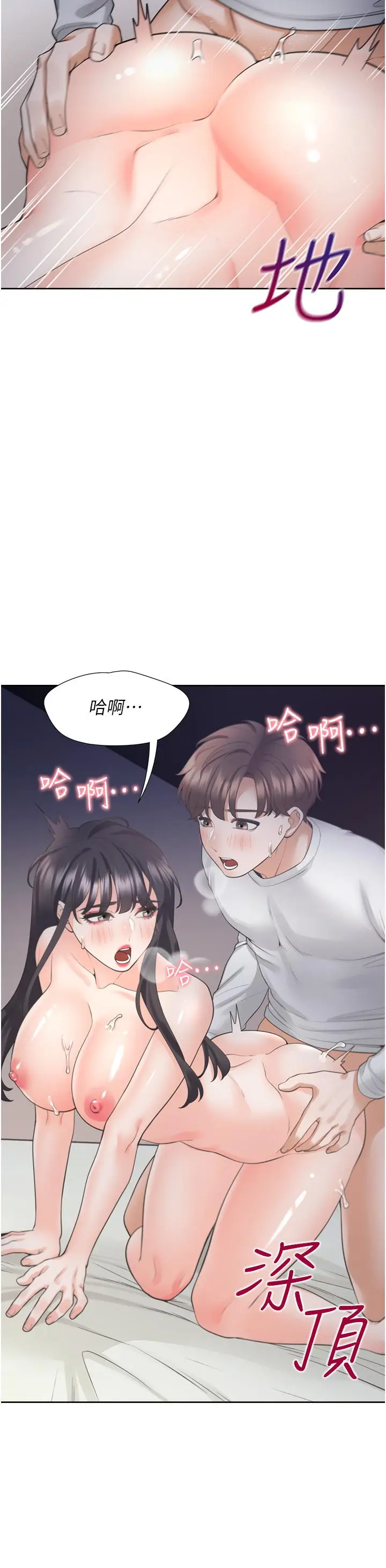 漫画《同居上下舖》第17话第37张图
