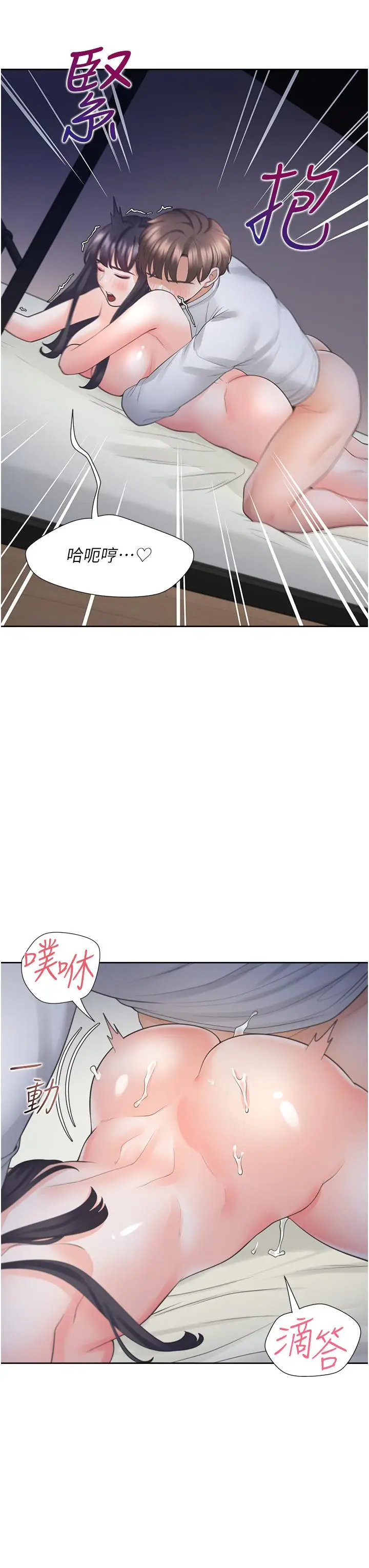 漫画《同居上下舖》第17话第44张图