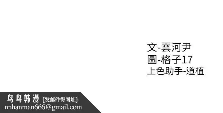 漫画《同居上下舖》第17话第47张图