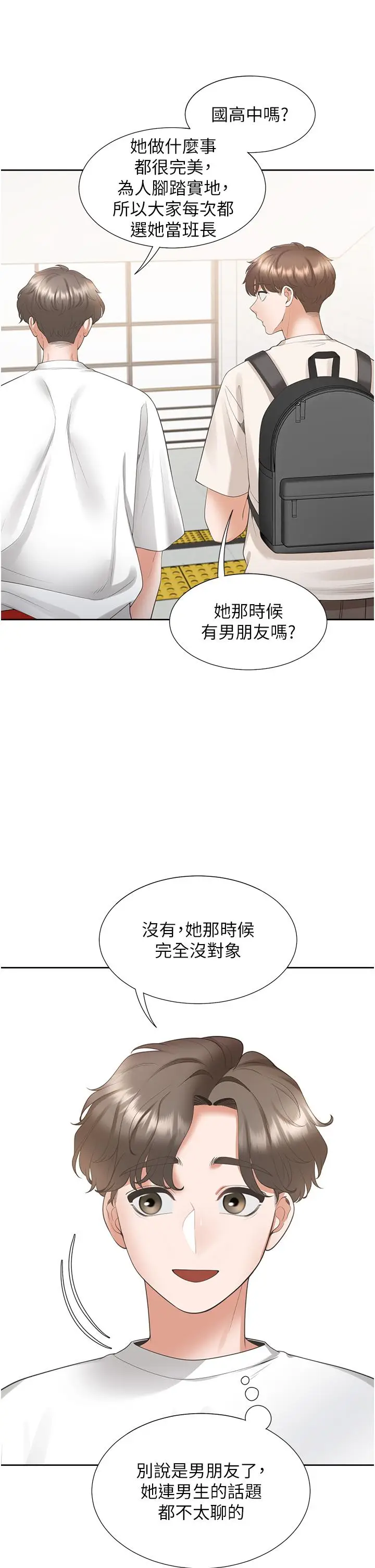 漫画《同居上下舖》第50话第11张图