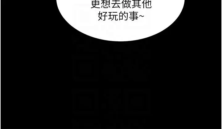 漫画《同居上下舖》第50话第14张图
