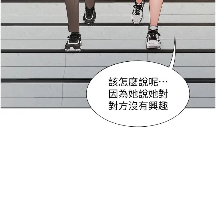 漫画《同居上下舖》第50话第19张图