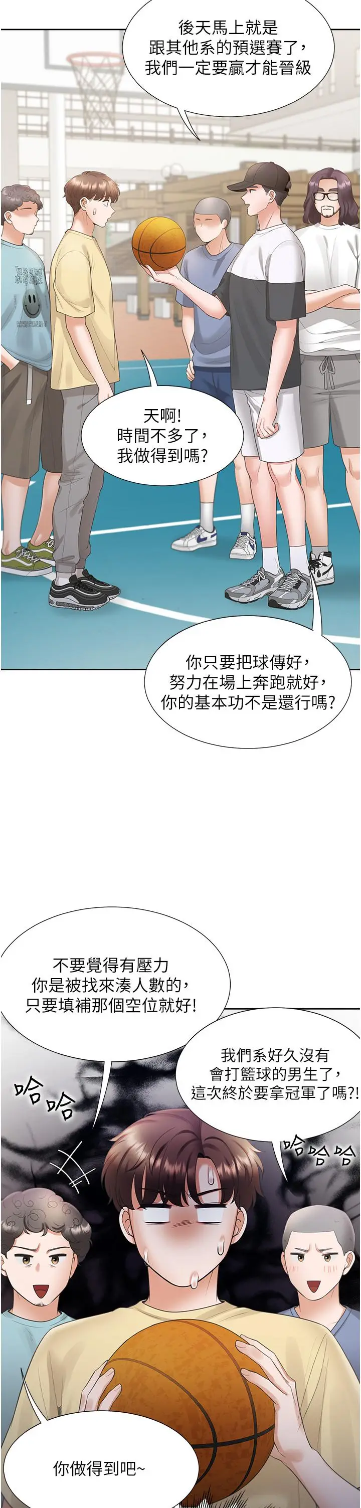 漫画《同居上下舖》第50话第33张图