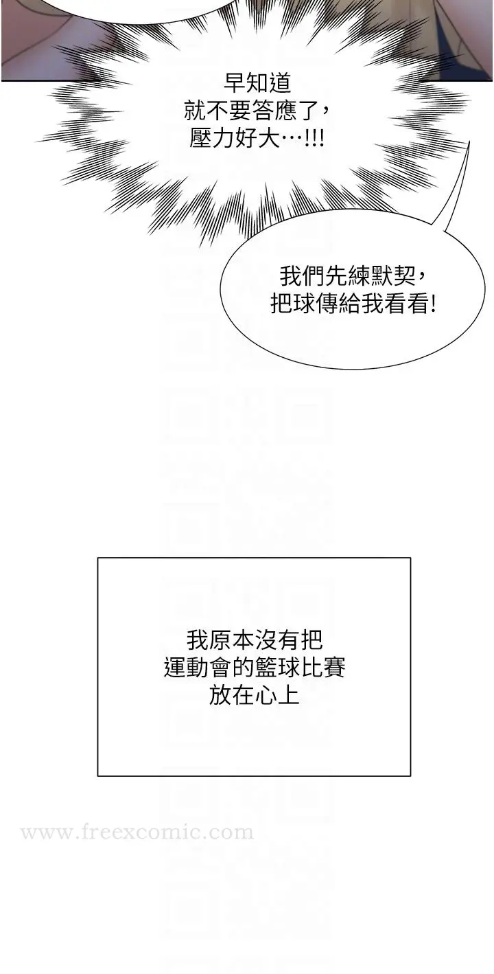 漫画《同居上下舖》第50话第34张图