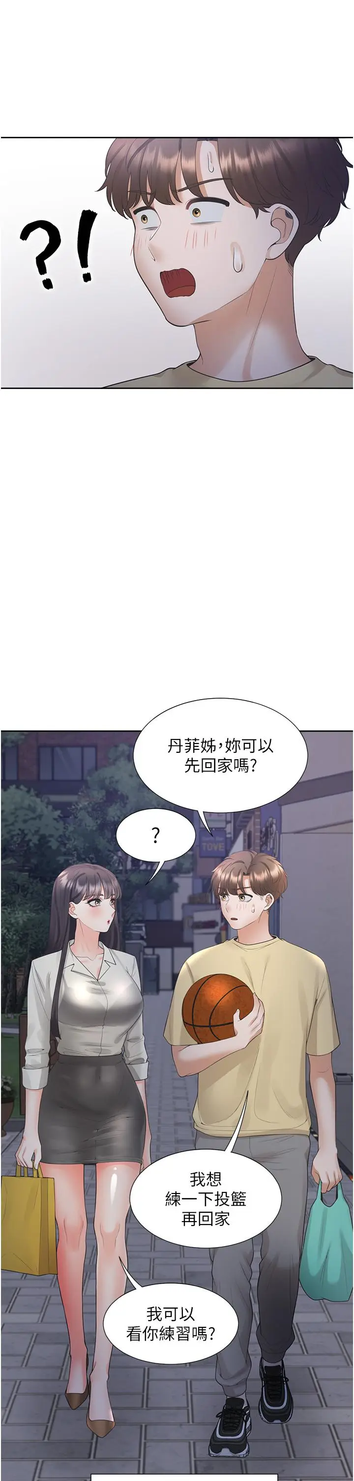 漫画《同居上下舖》第50话第36张图