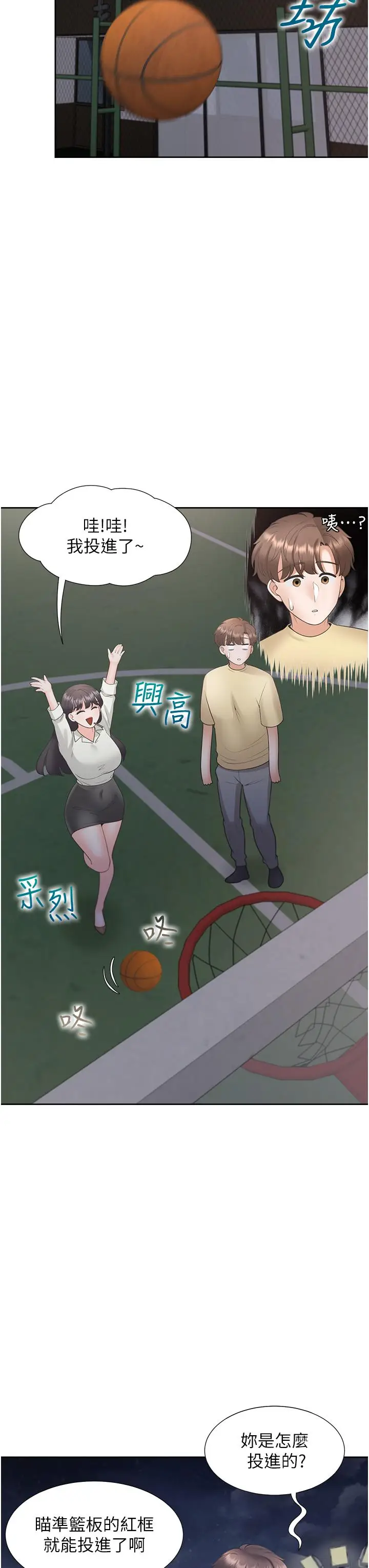 漫画《同居上下舖》第50话第42张图