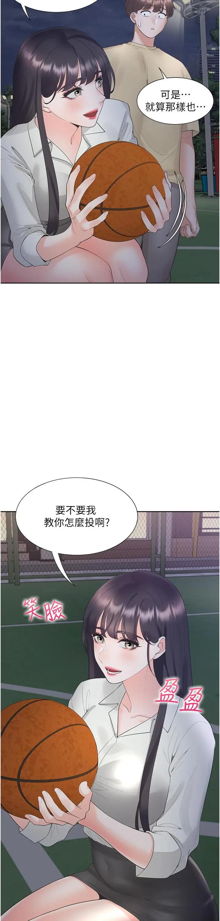 漫画《同居上下舖》第50话第43张图