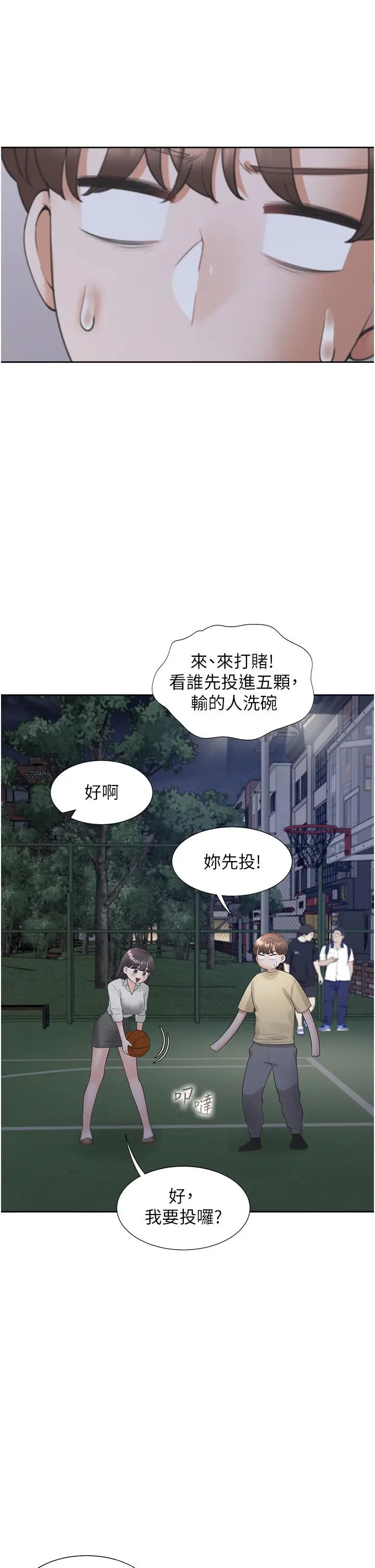 漫画《同居上下舖》第50话第45张图