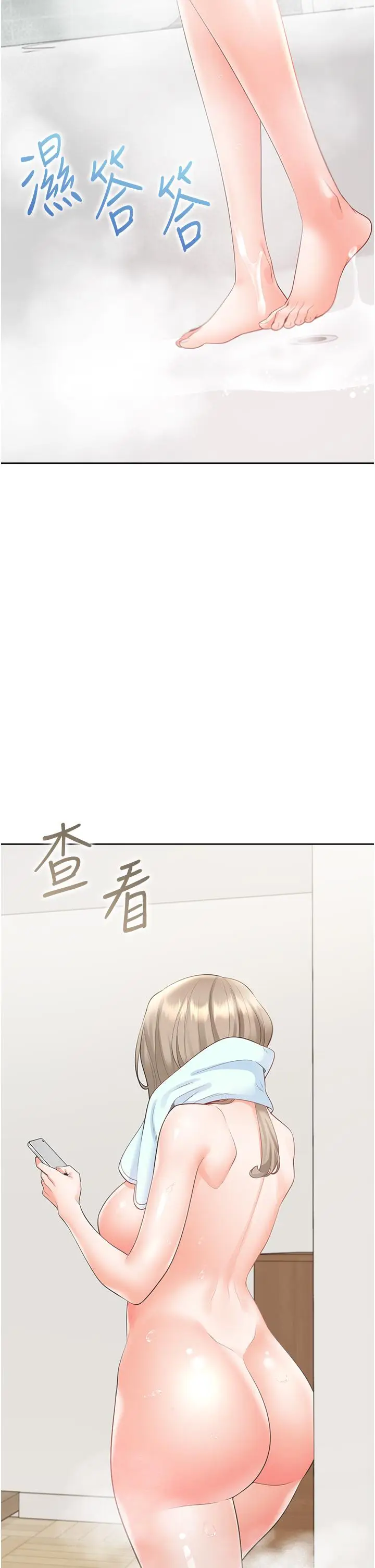 漫画《同居上下舖》第50话第50张图