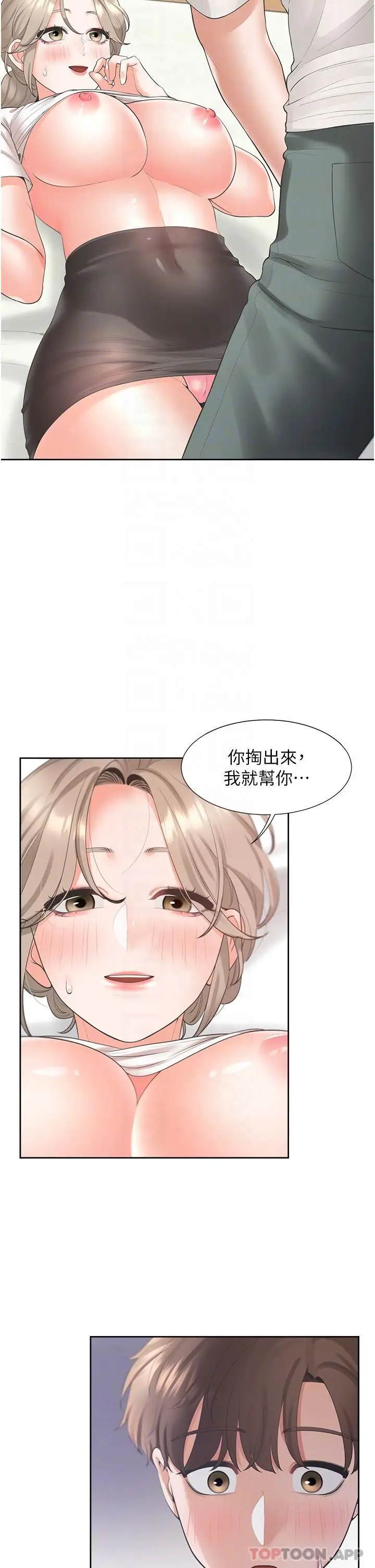 漫画《同居上下舖》第36话第14张图