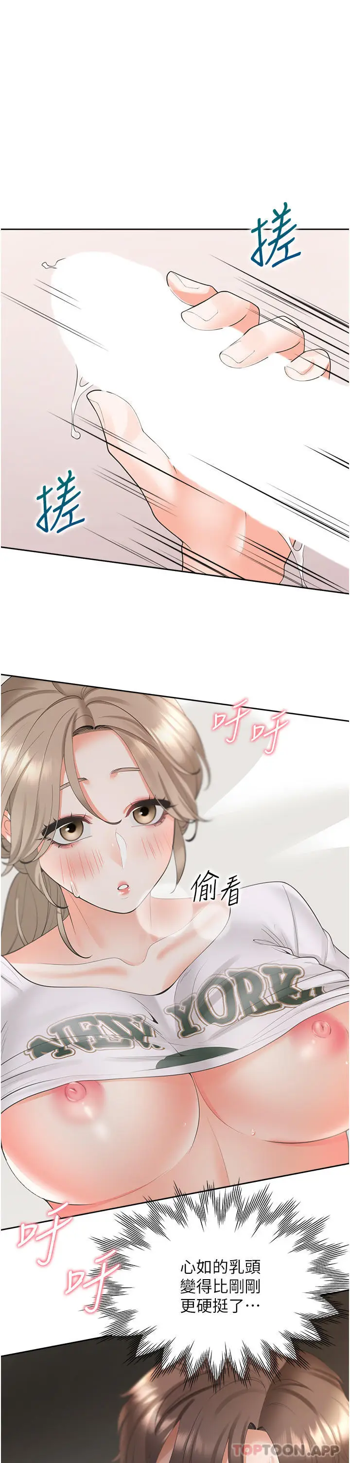 漫画《同居上下舖》第36话第23张图
