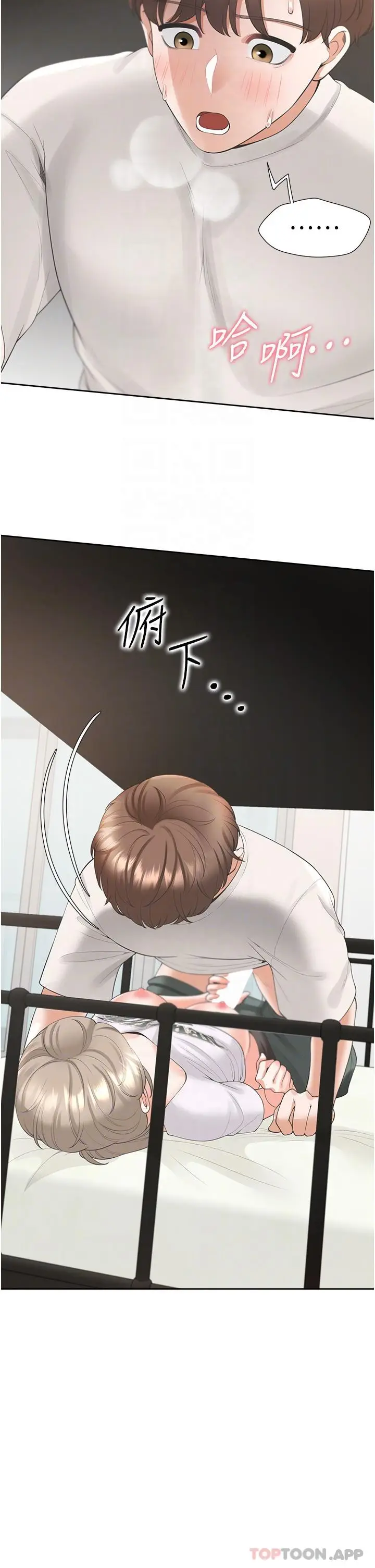 漫画《同居上下舖》第36话第24张图