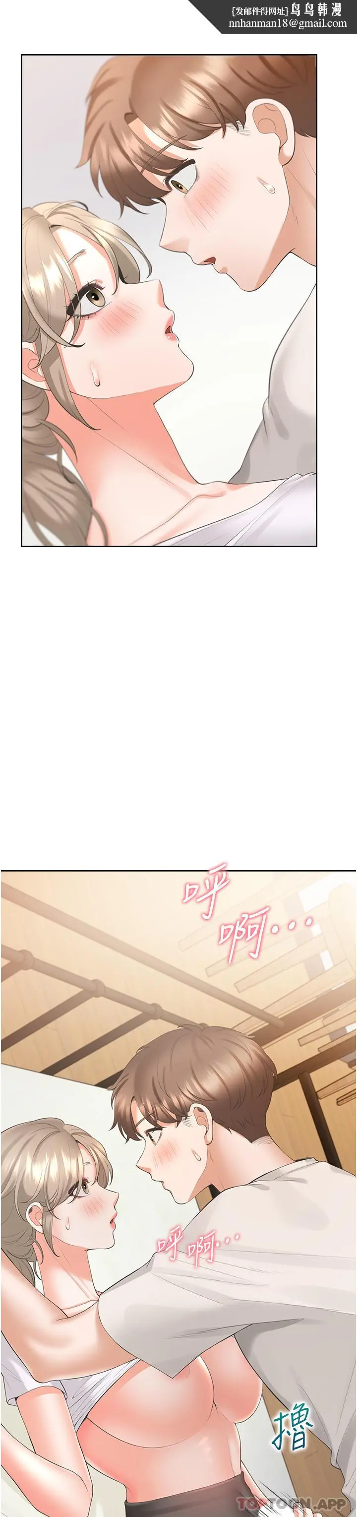漫画《同居上下舖》第36话第25张图