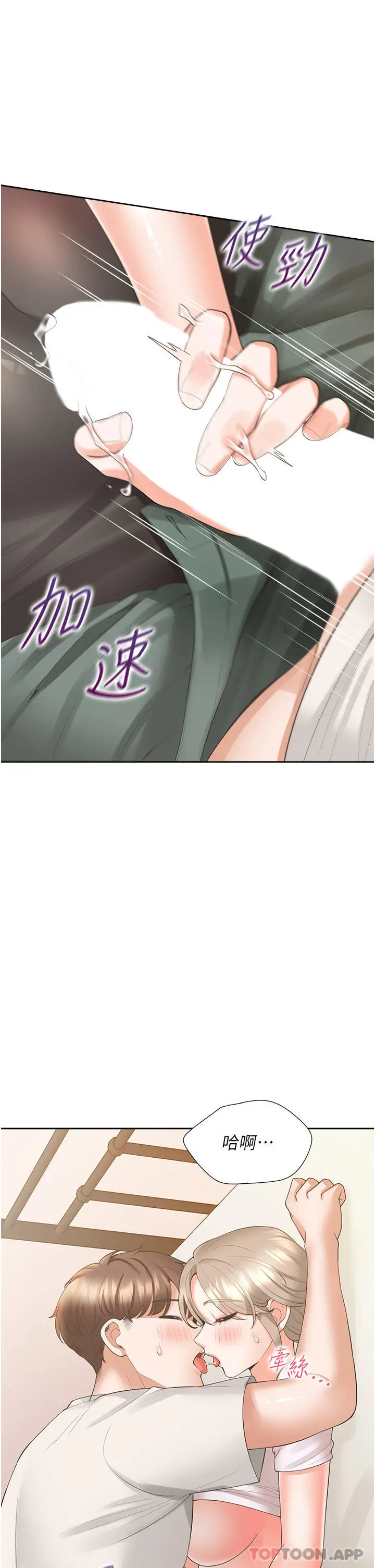 漫画《同居上下舖》第36话第27张图