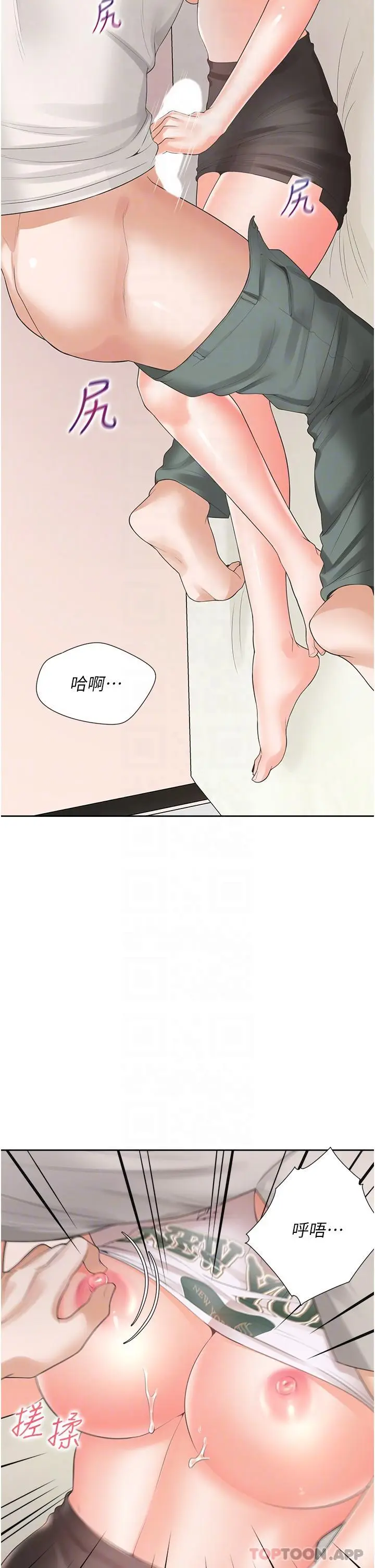 漫画《同居上下舖》第36话第28张图