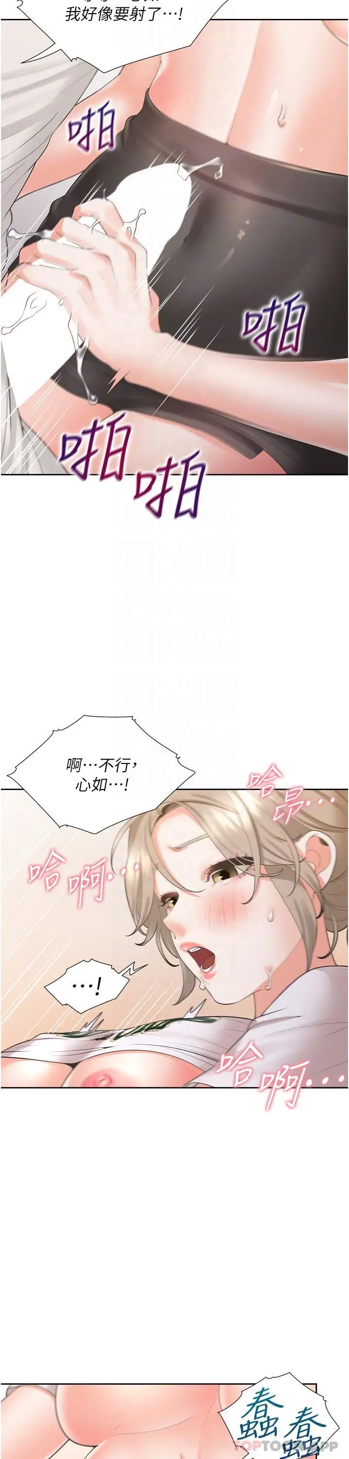漫画《同居上下舖》第36话第32张图