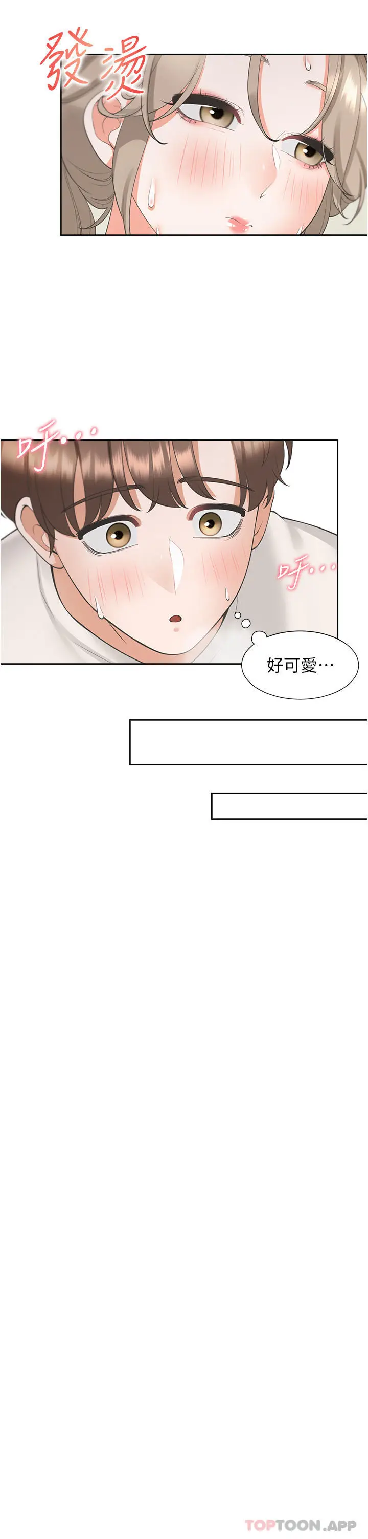 漫画《同居上下舖》第36话第38张图