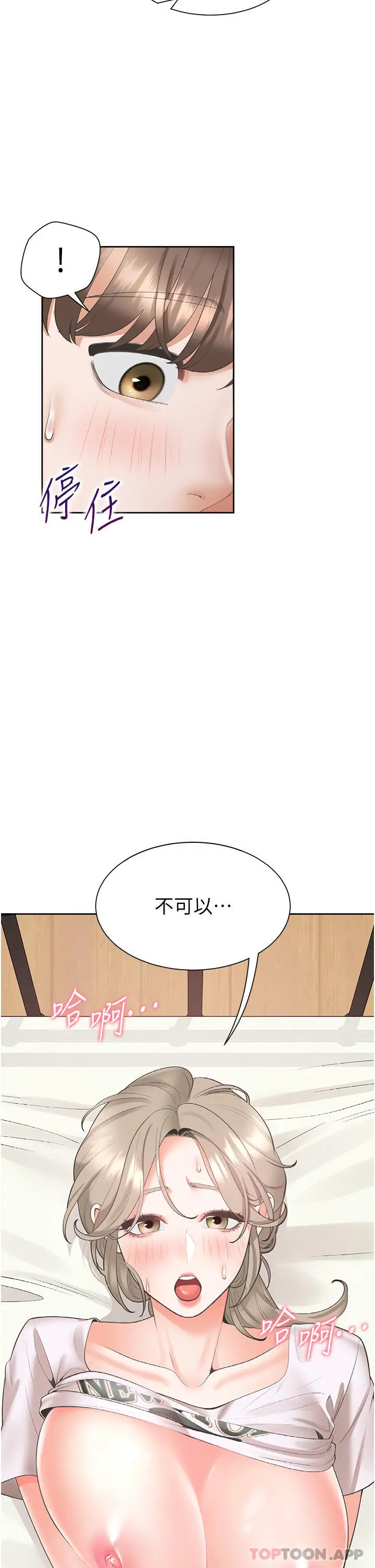 漫画《同居上下舖》第36话第4张图