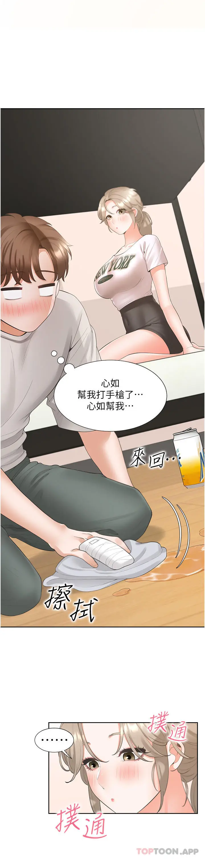 漫画《同居上下舖》第36话第40张图