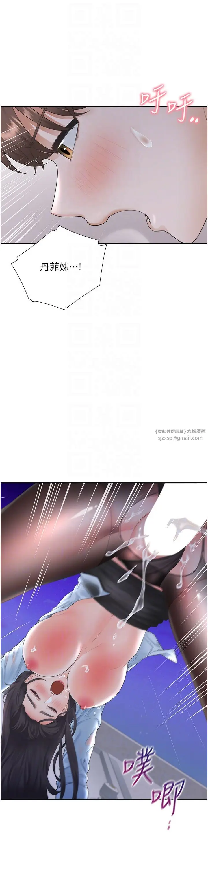 漫画《同居上下舖》第100话第14张图