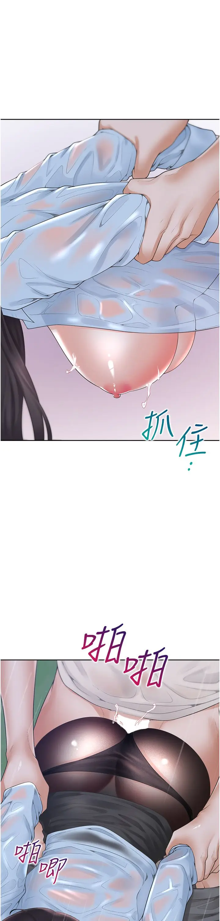 漫画《同居上下舖》第100话第16张图