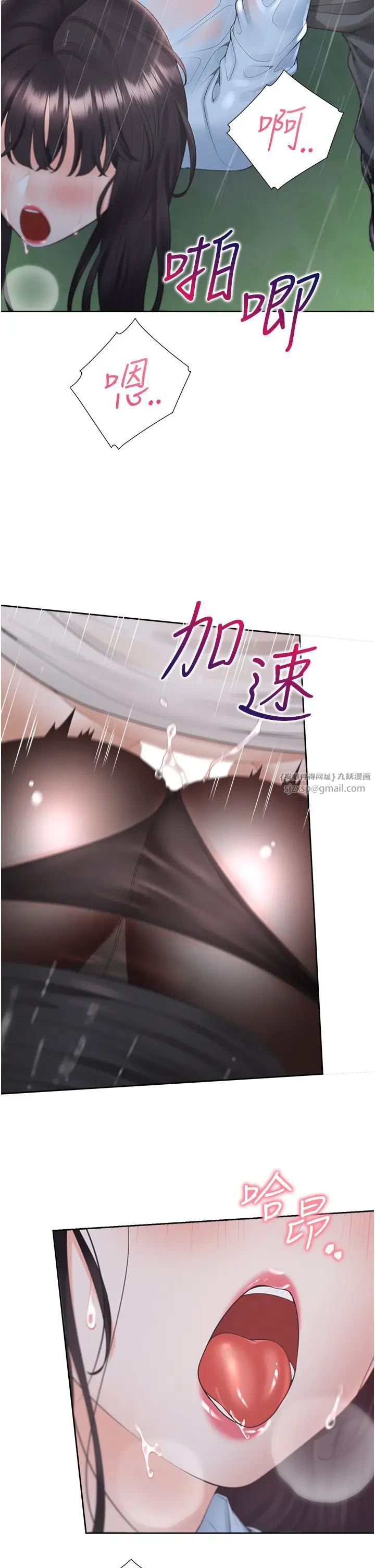 漫画《同居上下舖》第100话第17张图