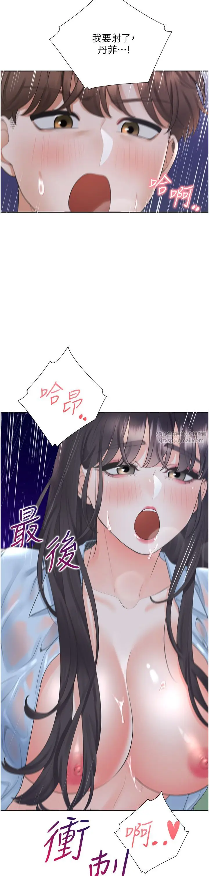 漫画《同居上下舖》第100话第19张图