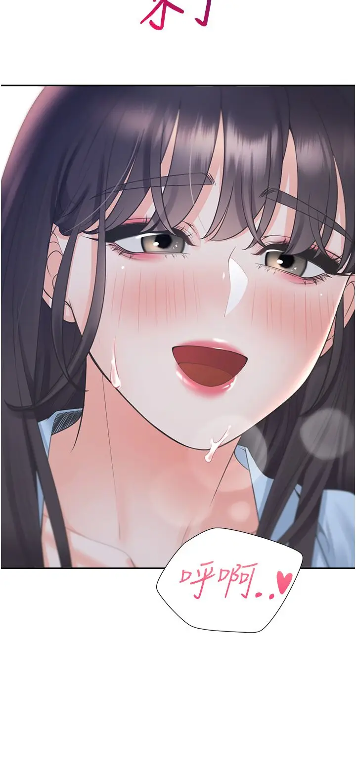 漫画《同居上下舖》第100话第20张图