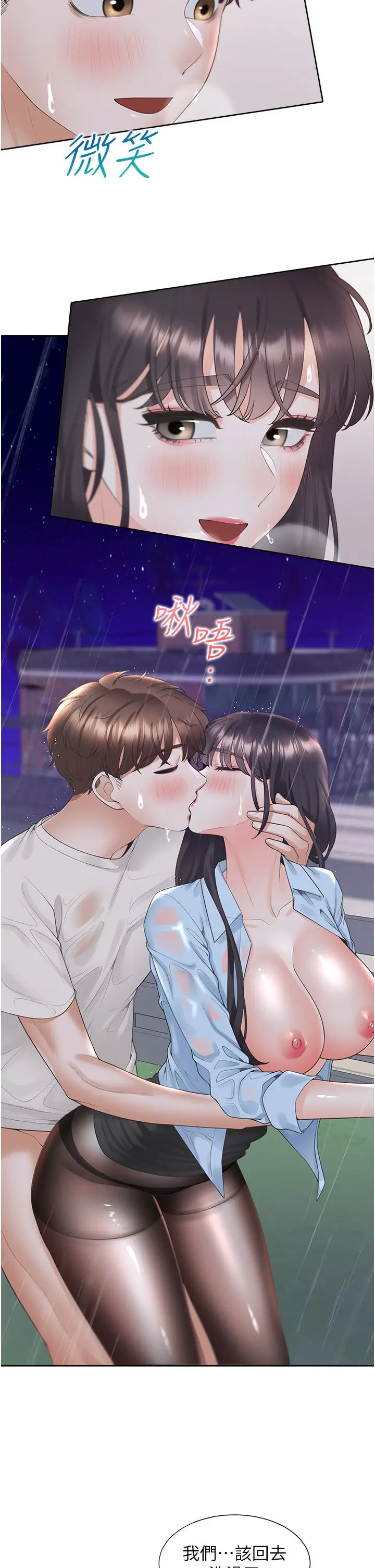 漫画《同居上下舖》第100话第27张图