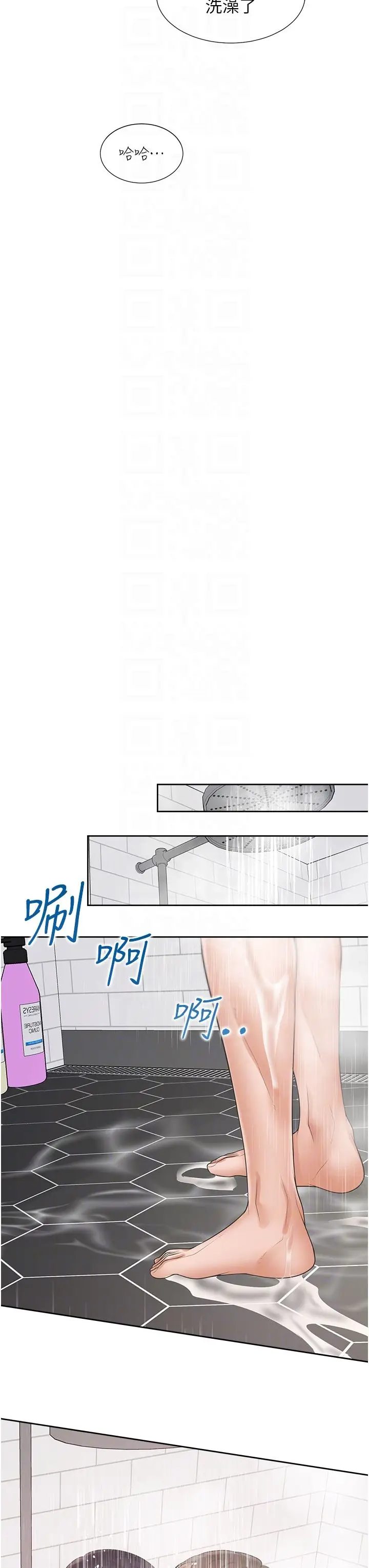 漫画《同居上下舖》第100话第28张图