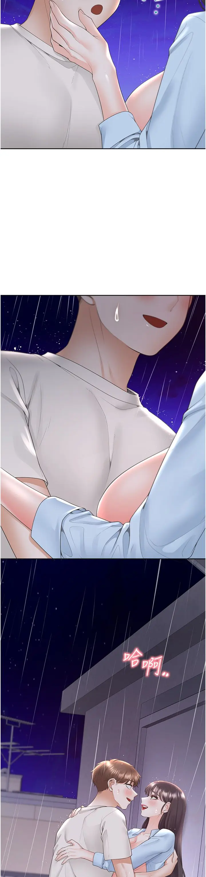 漫画《同居上下舖》第100话第3张图