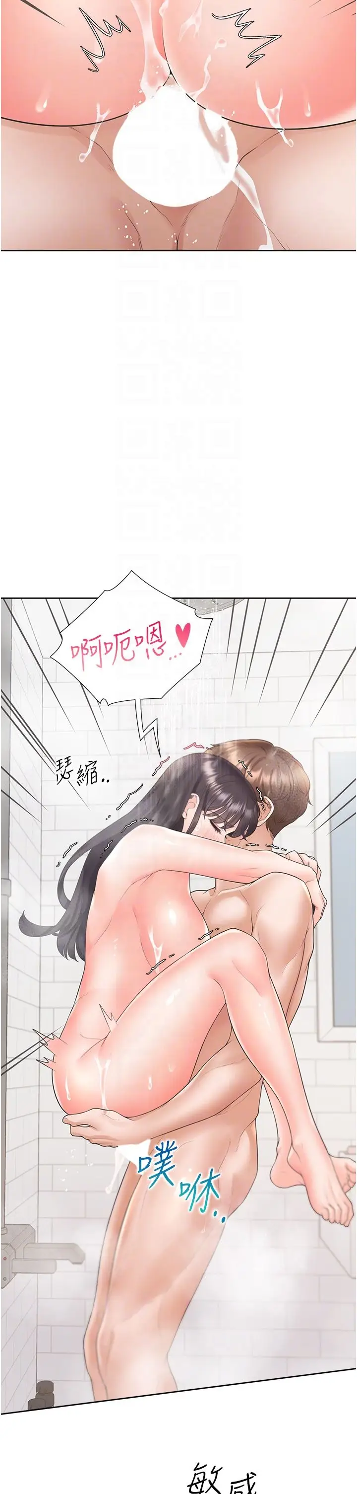 漫画《同居上下舖》第100话第32张图