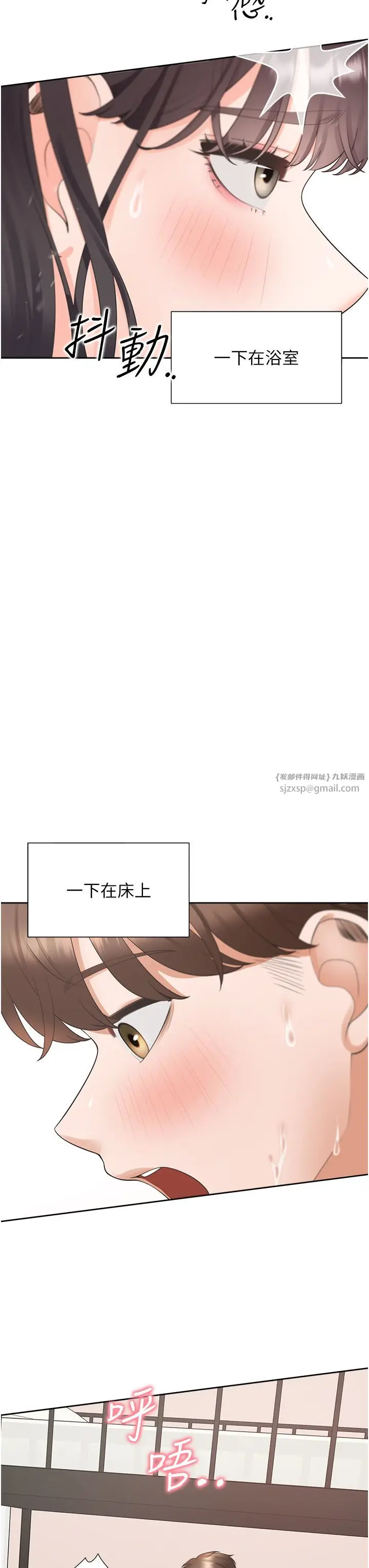漫画《同居上下舖》第100话第33张图