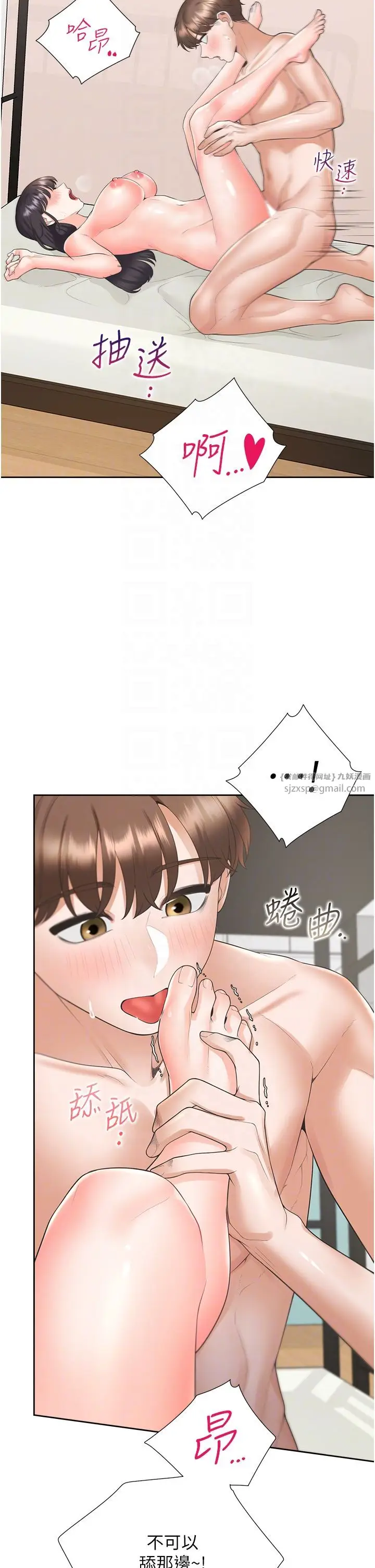 漫画《同居上下舖》第100话第34张图