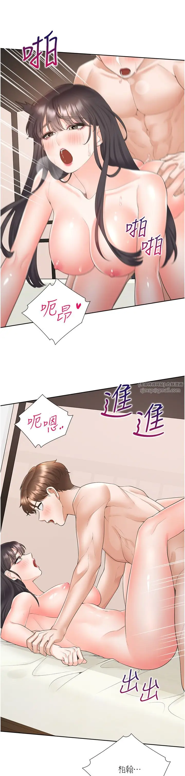 漫画《同居上下舖》第100话第37张图